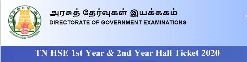 TN HSE 1st Year & 2nd Year Hall Ticket 2020 
