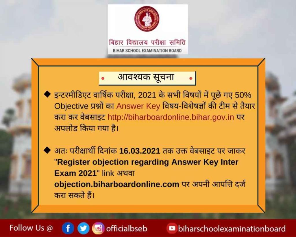 Bihar Board Intermediate Answer Key 2021 pdf